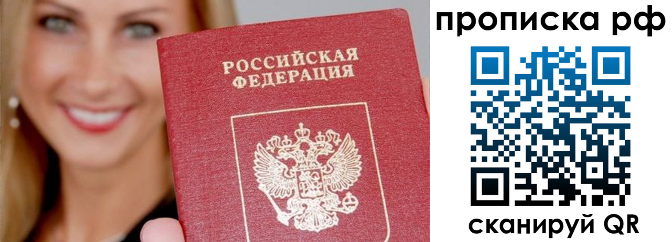 прописка для военкомата в Марий Эл