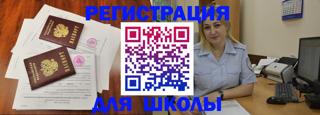 прописка штамп в Марий Эл