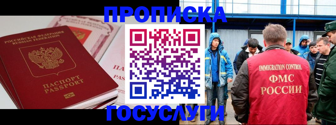 временная регистрация поиск в Марий Эл