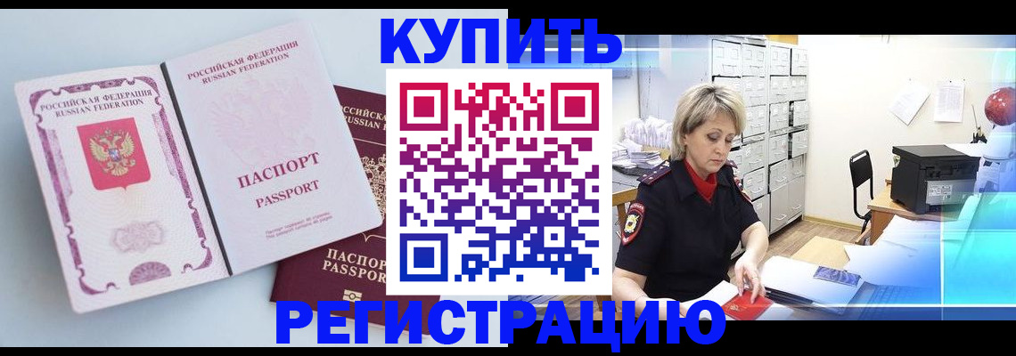 прописка для военкомата в Марий Эл