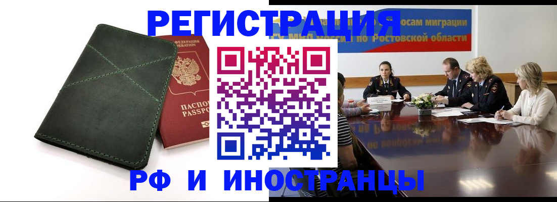 где прописаться в Марий Эл